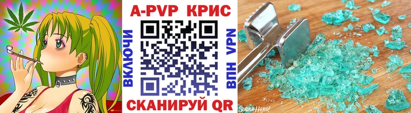 Купить где  Приморско-Ахтарск  A-PVP Crystall 