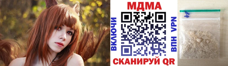 MDMA кристаллы Купить закладки Приморско-Ахтарск