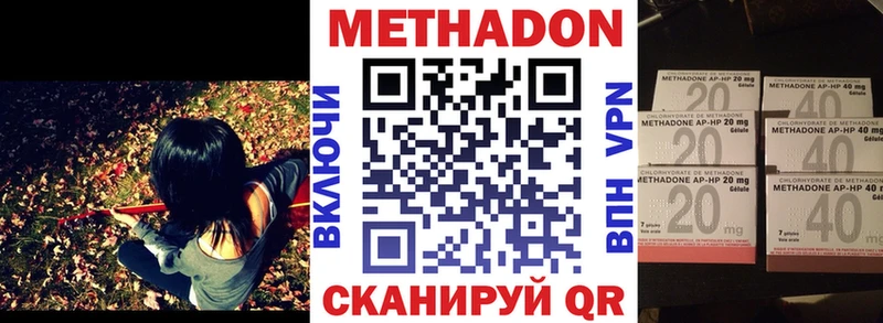 Купить  Приморско-Ахтарск  МЕТАДОН methadone 