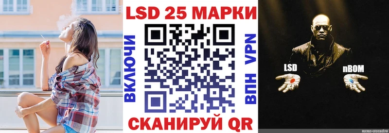 Марки 25I-NBOMe 1,8мг  Купить закладки  Приморско-Ахтарск 